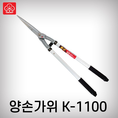 [화신금속공업]양손가위/K-1100(770mm)