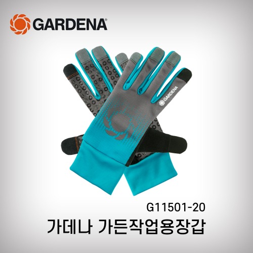 [가데나]장갑(가든작업용) G11501-20
