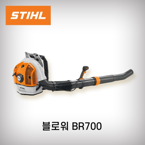 [스틸]스틸 송풍기 BR700 배부식 블로워 백팩브로워 브로워 64.8cc 낙엽 제설 4MIX